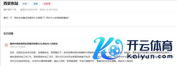 西安将迈入“双高铁站”时期：高铁东站来岁6月启用 